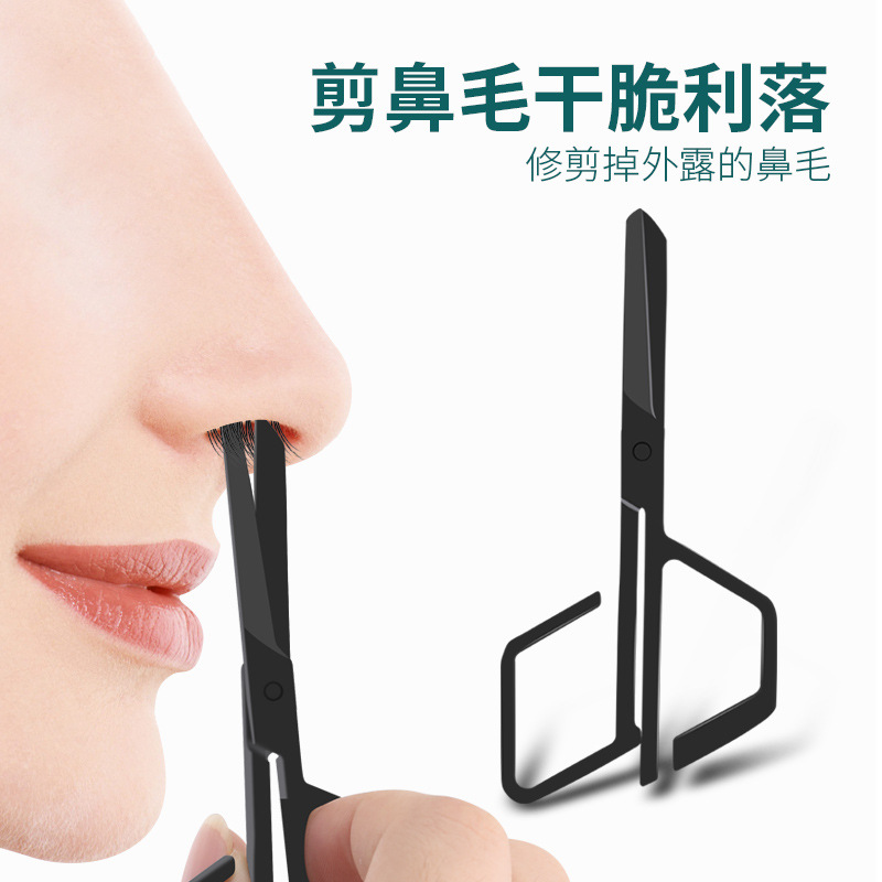 厂家现货不锈钢圆头鼻毛剪修眉剪刀鼻毛修剪器美容小剪刀工具套装